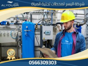 محطات تحلية المياة